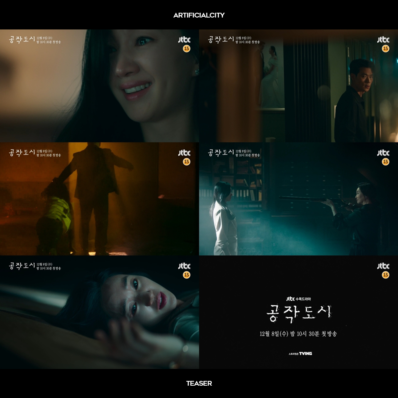 JTBC 새 수목드라마 <공작도시> 1차 티저 영상 공개!