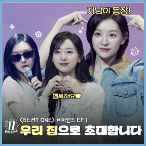 [YOUTUBE] Beehind EP.1 | 김지원