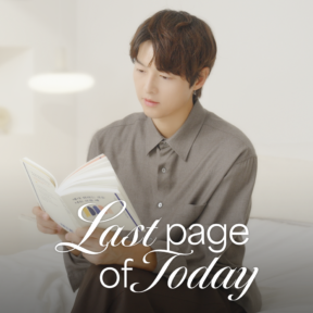 [YOUTUBE] Last page of Today | 송중기