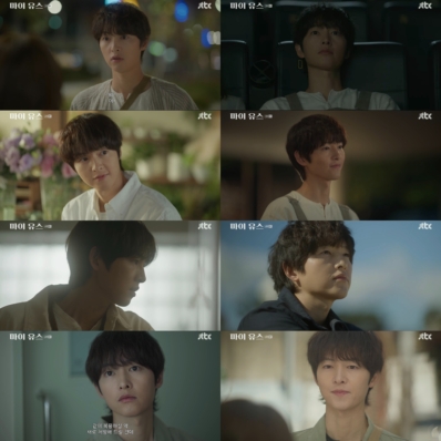 ‘마이 유스’ 송중기가 피운 ‘해’바라기