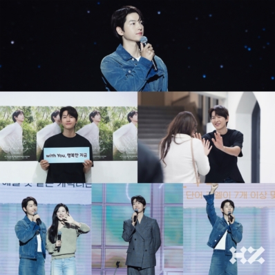 <strong>송중기, 팬미팅 ‘Stay Happy’ 성료! </strong>